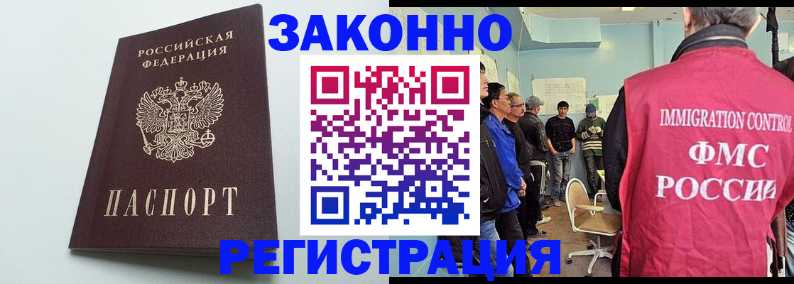 временная регистрация адрес в Назрани