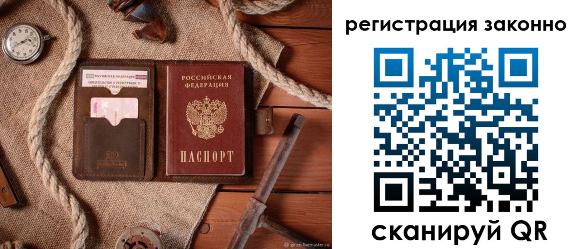 временная регистрация собственник в Назрани