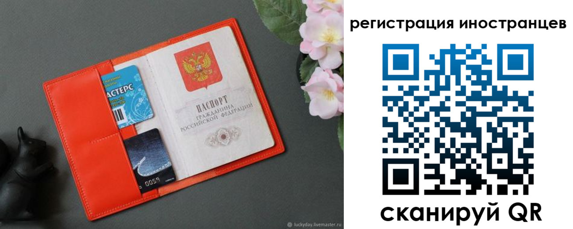 временная регистрация в Назрани