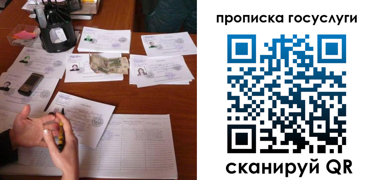 временная регистрация купить в Назрани