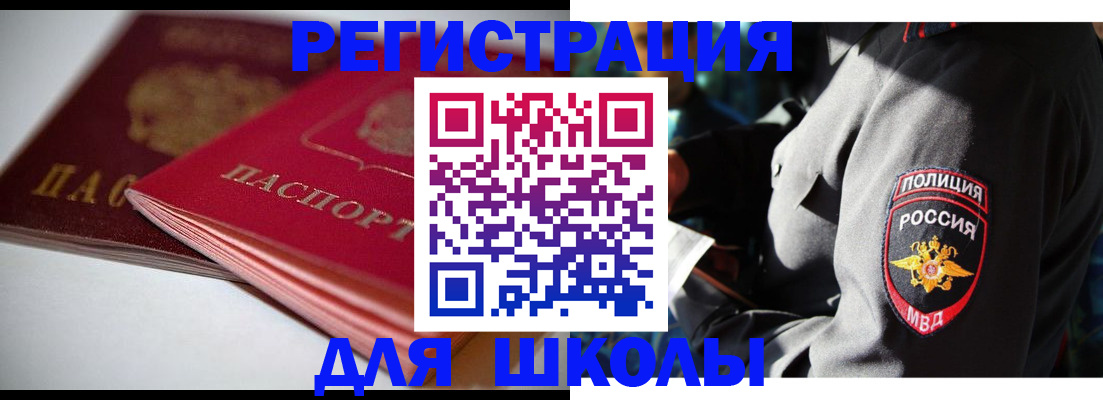 временная регистрация недорого в Назрани