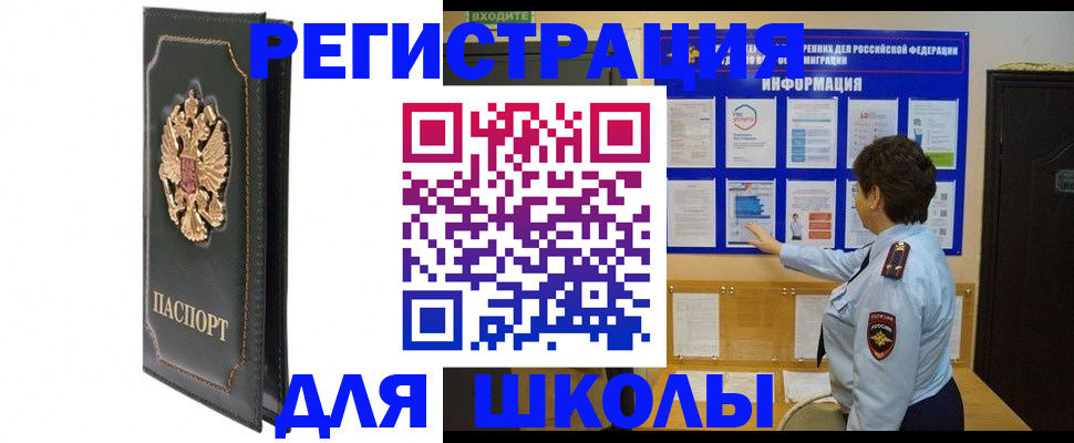 где прописаться в Назрани