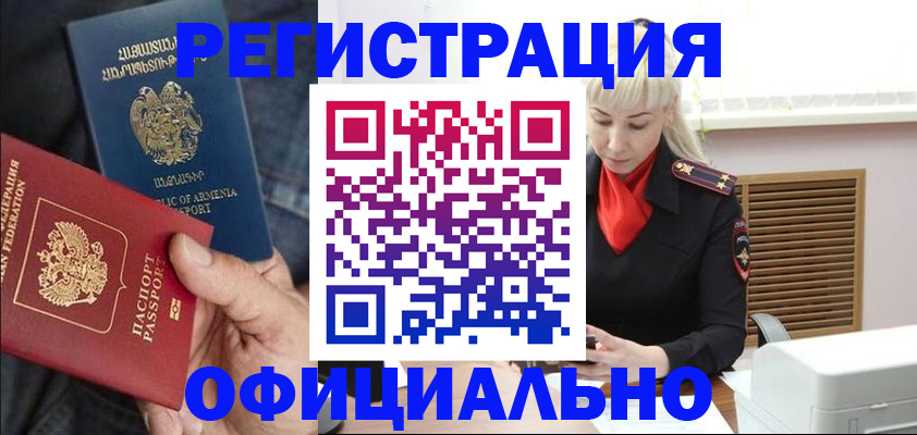 прописка паспорт в Назрани