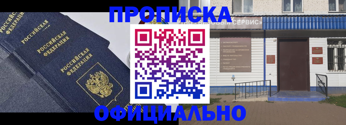 прописка для кредита в Назрани