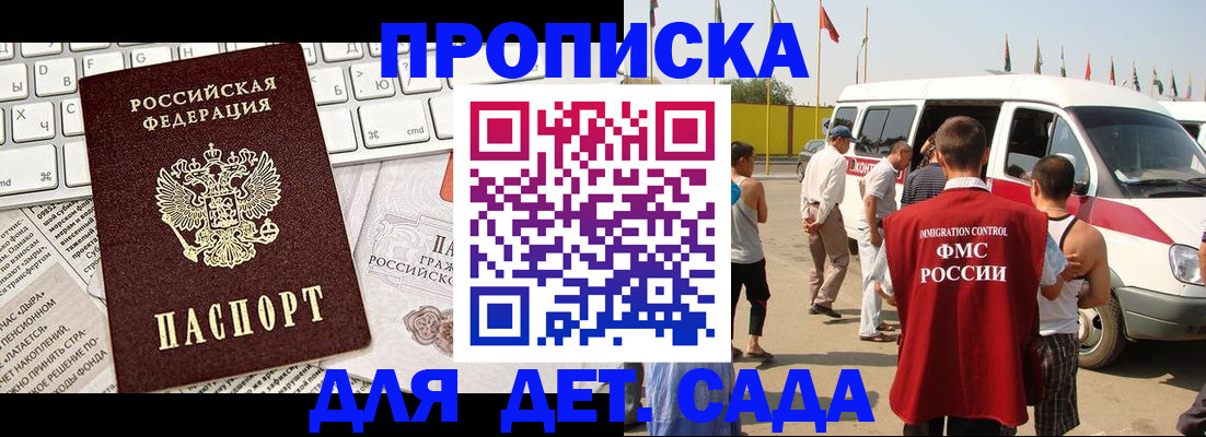 миграционный учет в Назрани